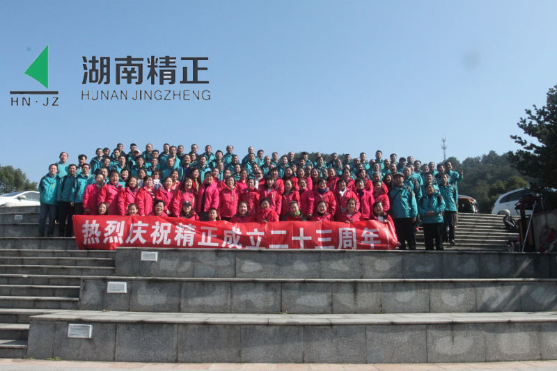 华体会在线庆二十三周年庆