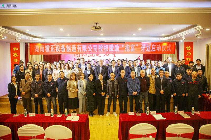 华体会在线股权激励“抱富”计划