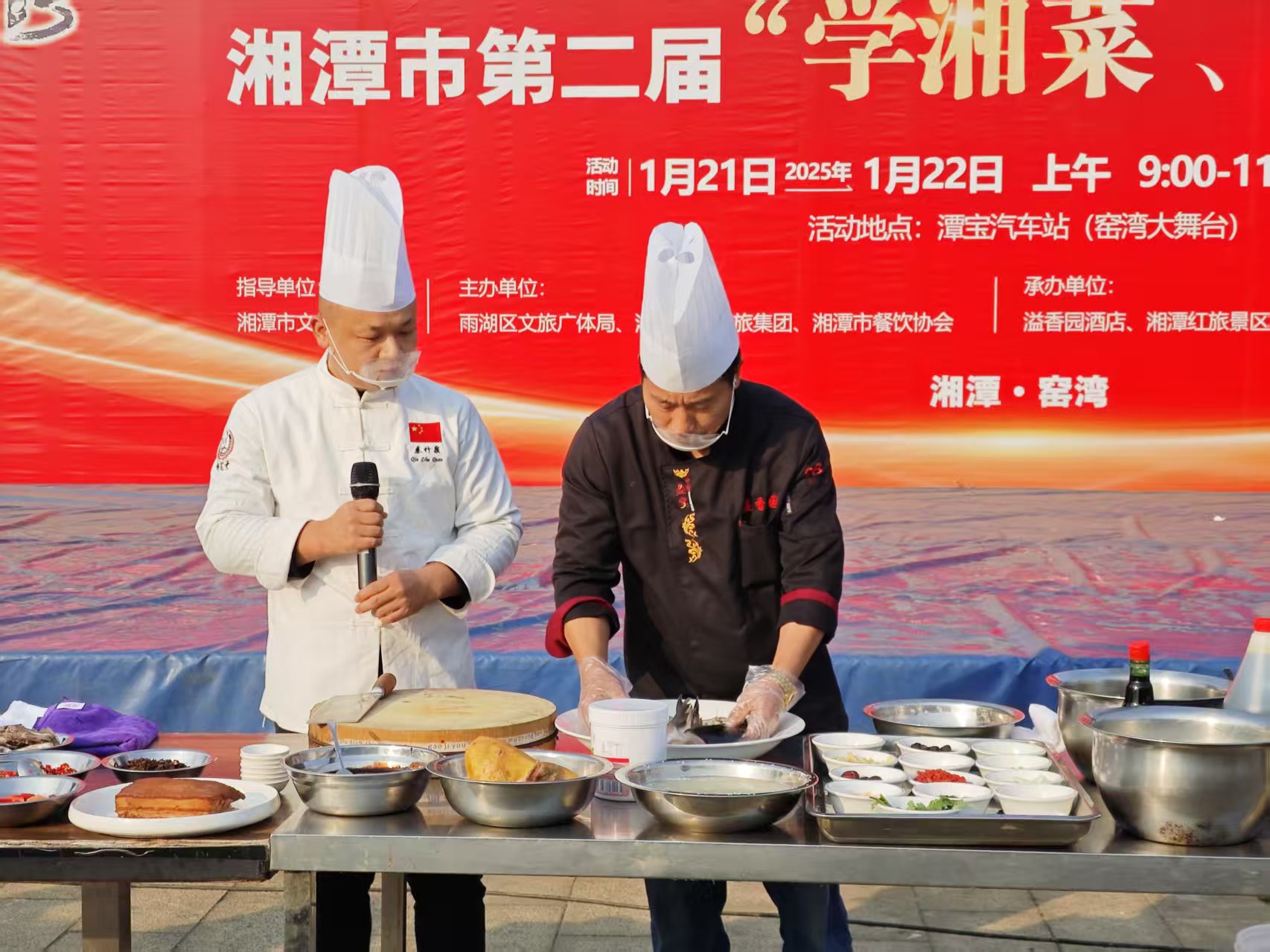 华体会在线溢香园酒店承办的第二届“学湘菜 品湘菜”活动，圆满成功